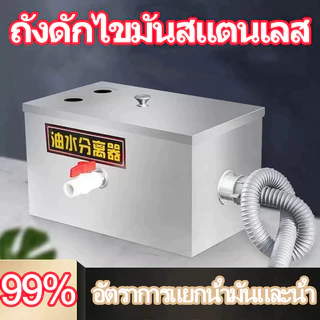 ถังดักไขมันสแตนเลส304 Grease Trap Interceptor 35/40/50ถังดักไขมัน ถังดักไขมันใต้ซิงค์ สําหรับห้องครัว ร้านอาหาร ดักน้ำเสีย สเตนเลส รุ่นวางใต้ซิ้งค์ สำหรับท่อน้ำทิ้งในครัวร้านอาหาร บนดิน เจาะคู่รุ่นวางใต้ซิ้งค์