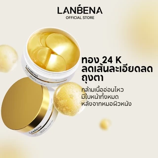[แท้100%]LANBENA มาส์กตา มาสก์ใต้ตา มาสใต้ต วิตามินซี แบล็คเพิร์ล เรตินอล โรส อาย มาส์ก ไวท์เทนนิ่ง 60 ชิ้น Eye Mask Patch