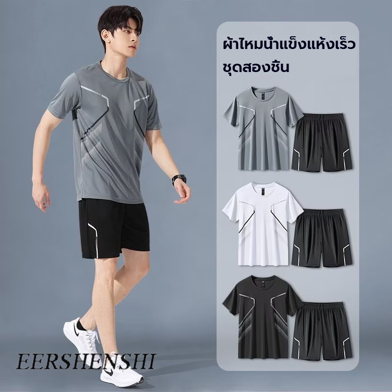 EERSHENSHI ชุดกีฬาลําลองผู้ชายอินเทรนด์หลวมวิ่งออกกําลังกายระบายอากาศแห้งเร็ว