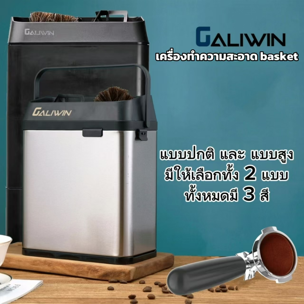 Galiwin Espresso Straw Cleaner/Portafilter ทําความสะอาดอัตโนมัติ Espresso Machine Powder Bowl Cleane
