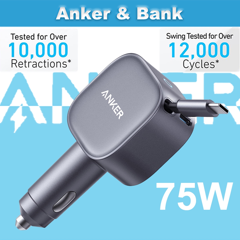 ANK 75W Car Fast Charger พร้อมสาย, Retraction เรียบพร้อมการออกแบบแบบยืดหดได้
