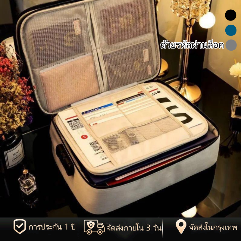 [พร้อมส่งในไทย] กระเป๋าเก็บเอกสารสำคัญ ด้วยรหสผ่านล็อค ความจุขนาดใหญ่ กันน้ำ กระเป๋าเก็บโฉนด