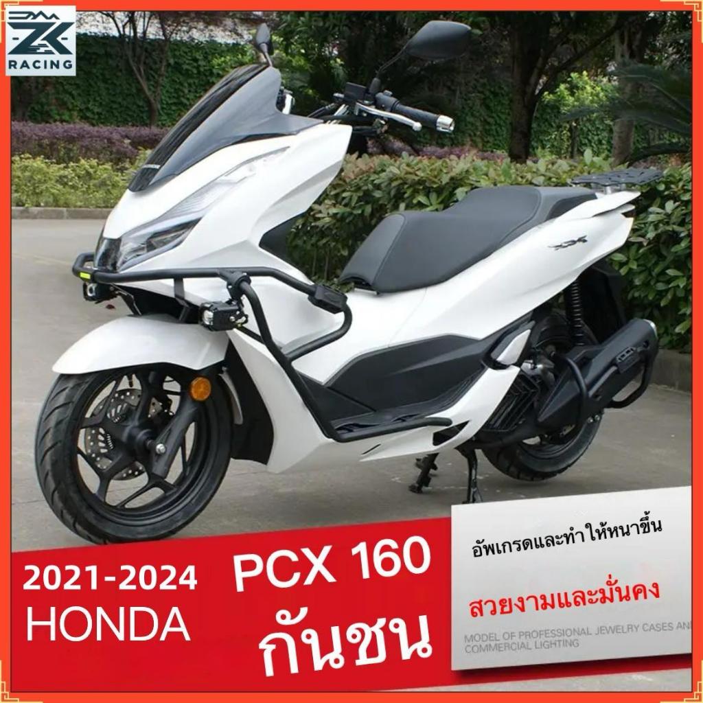 2021-2024 HONDA PCX160 แถบป้องกันกันชนดัดแปลงแถบเสริมแถบกันตกรถจักรยานยนต์