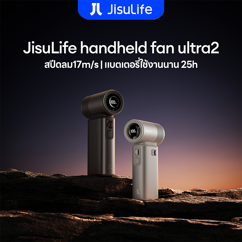 【สินค้าเข้าใหม่】BillkinXJisuLife New 2025 Handheld Fan Ultra2 พัดลมพกพามัลติฟังก์ชัน สปีดสูงประหยัดพลังงาน พร้อมไฟส่องสว่าง ใช้เป็นพาวเวอร์แบงค์ ปรับสปีดลมได้  จอLEDแสดงผลแบตและสปีดลม ขนาดเล็ก น้ำหนักเบา เหมาะกับกิจกรรมกลางแจ้ง ท่องเที่ยว แคมป์ปิ้ง