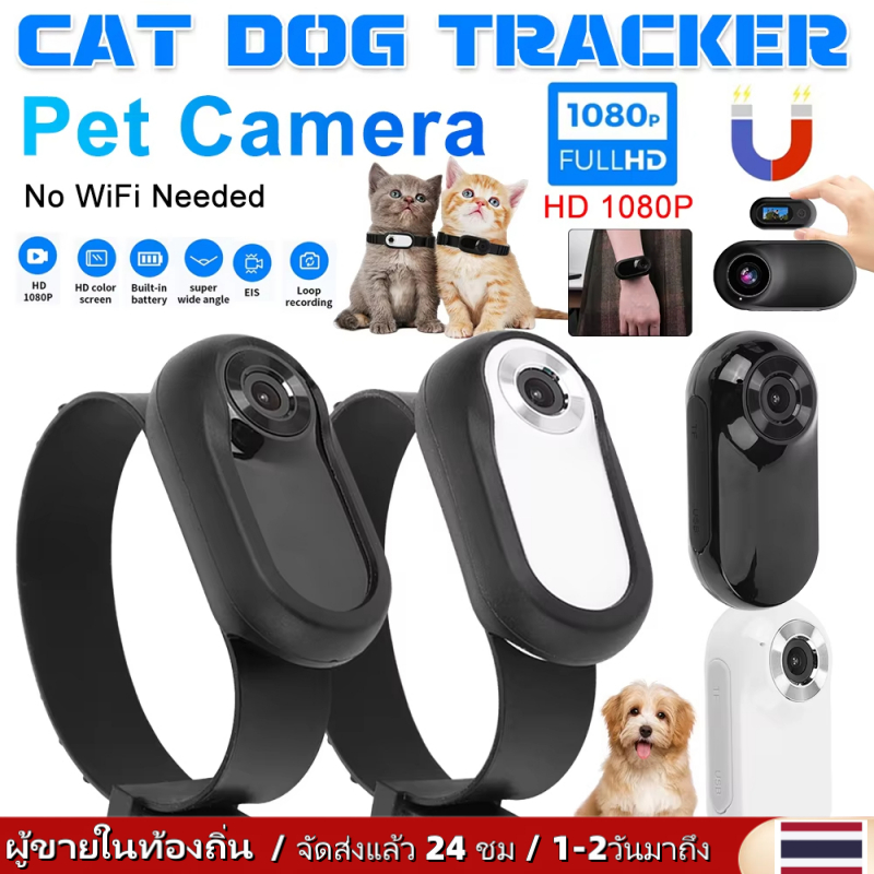 🚀ประเทศไทย🚀HD 1080P ไร้สายสัตว์เลี้ยง Thumb Collar กล้อง Video Records ไม่มี WiFi Needed Mini Cat & 