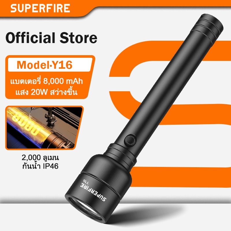 SUPERFIRE Y16 ไฟฉาย  กันน้ำ กำลังไฟสูง สว่างมาก ระยะไกล ชาร์จไฟได้ อะลูมิเนียมอัลลอย LED ขนาดใหญ่ ไฟฉายยาว