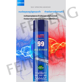 พลังการยึดติดที่แข็งแกร่ง สเปรย์กาว 600ML กาวติดอเนกประสงค์ ขวดสเปรย์ที่สะดวก Spray Adhesive กาวอเนกประสงค์​งานฟองน้ำ โฟม ยาง ไม้ ผนัง สเปรย์ การยึดเกาะที่ทนทานและแข็งแรง ติดอเนกประสงค์ แบรนด์เชื่อถือได้ ฝีมือเยอรมัน กาว
