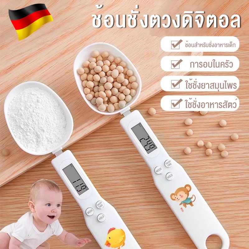 เครื่องชั่งอาหารดิจิตอลในครัวความแม่นยําสูง 500 ก. (0.1 ก.) พร้อมปอกเปลือกและช้อน