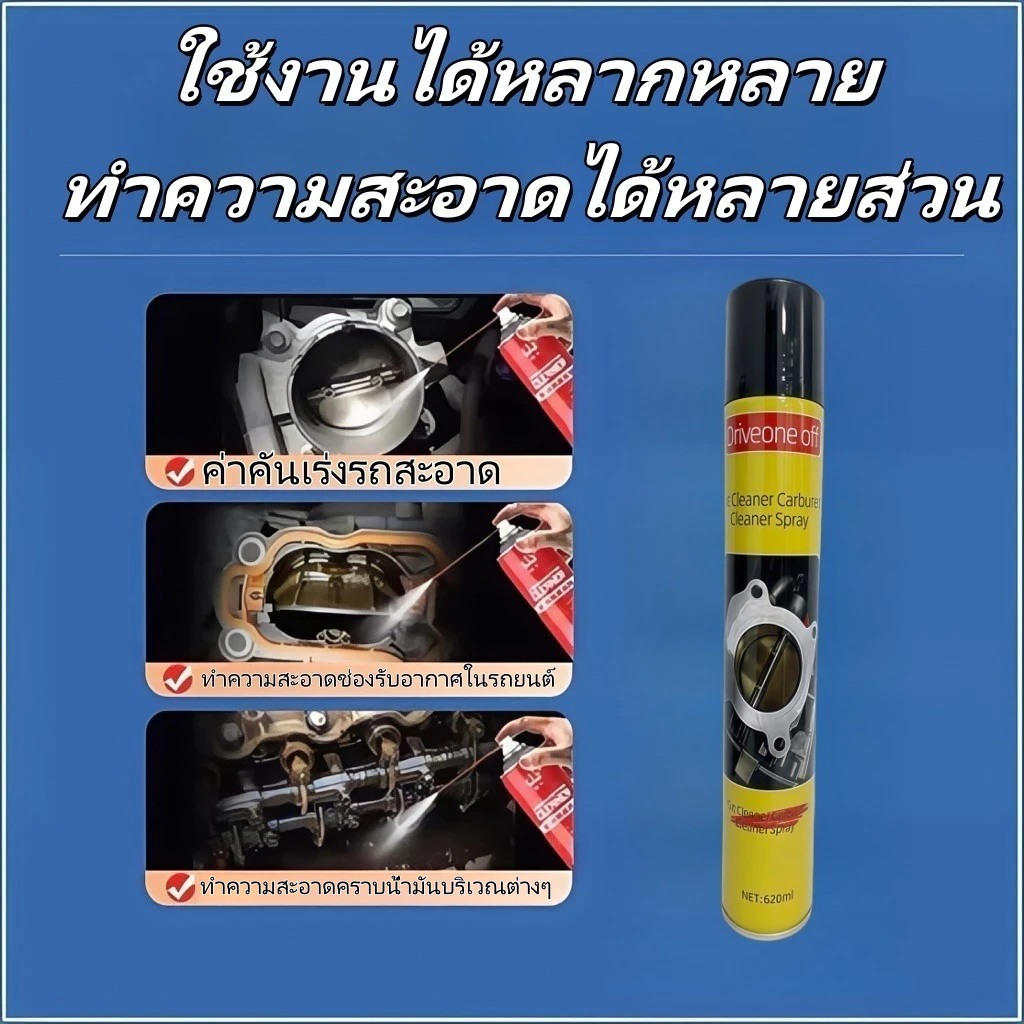 ต้นฉบับ น้ํายาล้างวาล์วปีกผีเสื้อ น้ํายาล้างคาร์บูเรเตอร์ สเปรย์ทําความสะอาดคาร์บูเรเตอร์ 680มล น้ํายาล้างวาล์วผีเสื้อ คาร์บูเรเตอร์ จ thumbnail 3