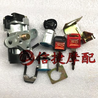 เหมาะสําหรับ Honda DIO AF18 25 AF24 AF28 AF34 35 AF52 AF54 ZX ทั้งล็อครถ giorno julio ฝาครอบล็อคทั้งรถล็อคสวิทช์เริ่มต้น