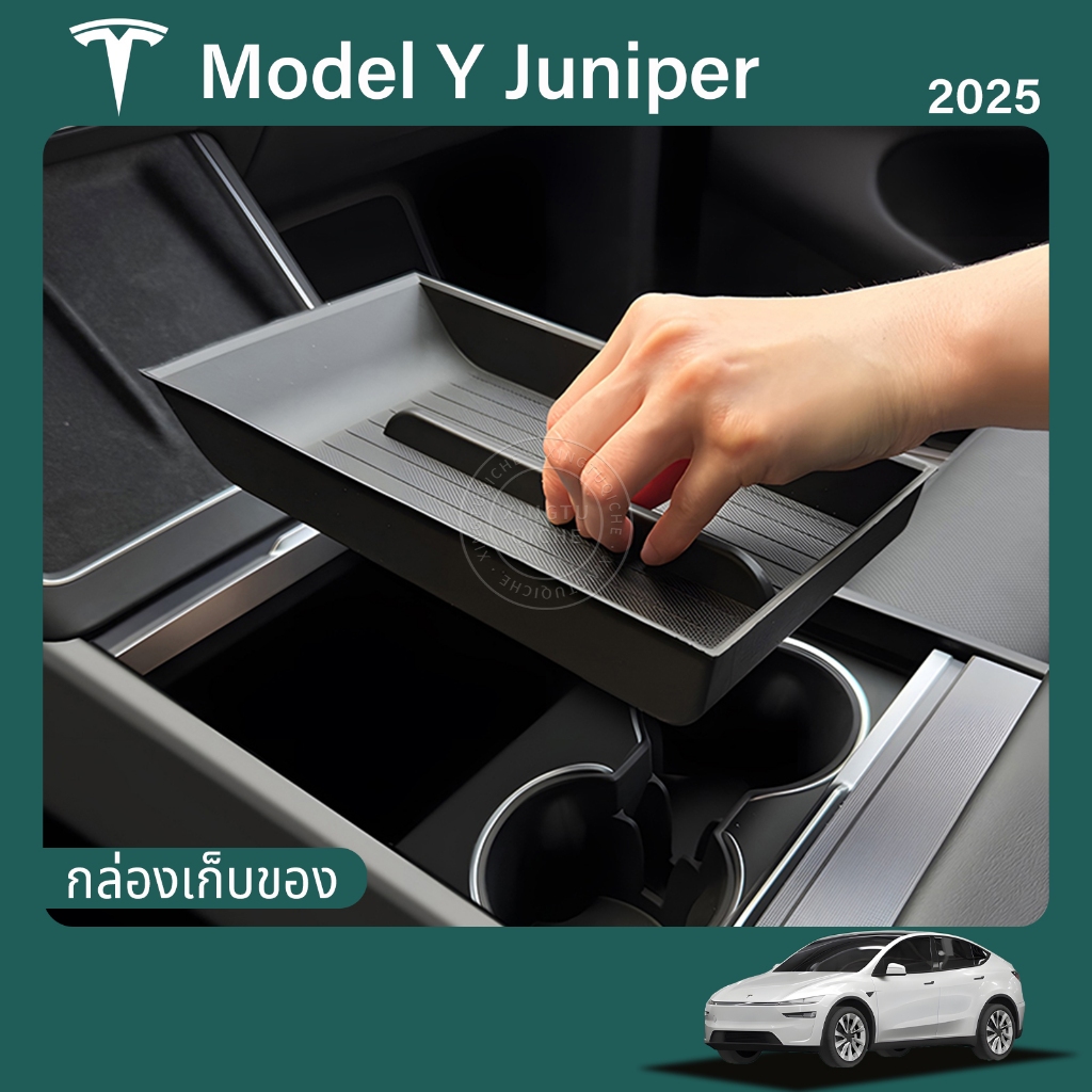 เหมาะสำหรับ 2025 Tesla Model Y Juniper กล่องเก็บของใต้คอนโซลกลาง กล่องเก็บของที่เท้าแขนแบบซ่อน อุปกรณ์ตกแต่งรถยนต์