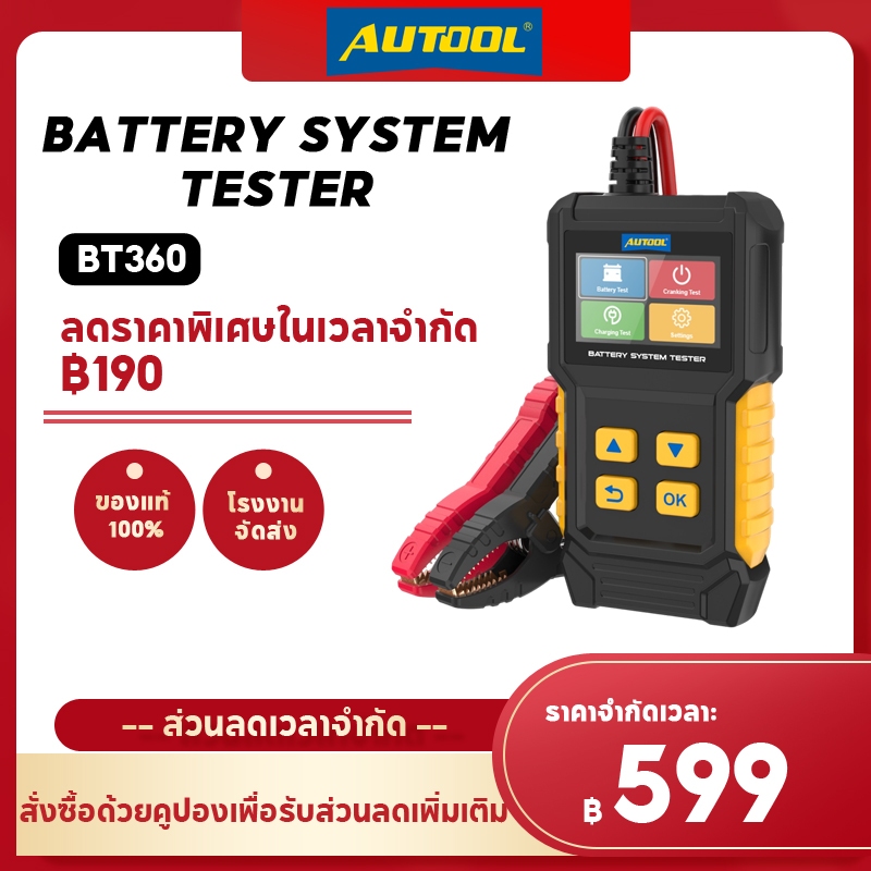 AUTOOL BT360 12V เครื่องทดสอบแบตเตอรี่รถยนต์ CCA 20-2000 การวินิจฉัยยานยนต์แบบดิจิตอลเครื่องมือสแกนก