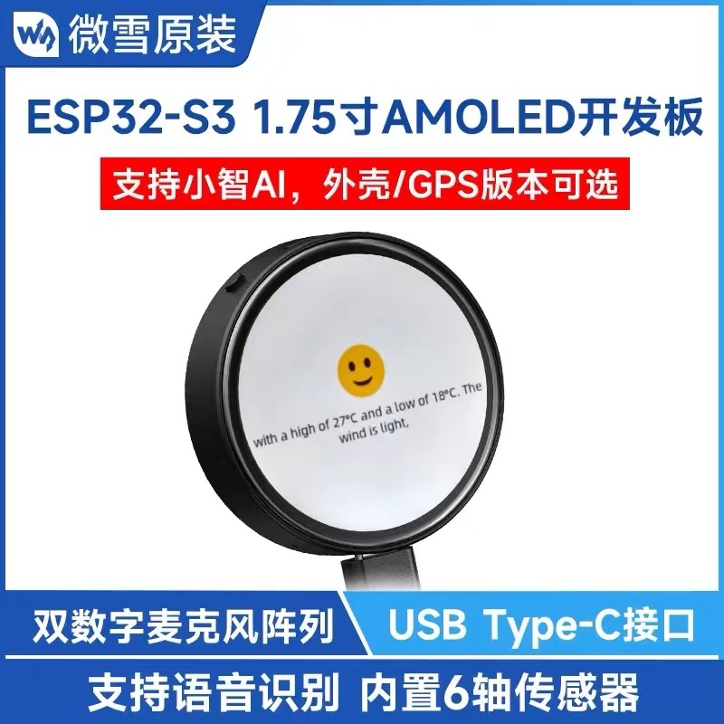 ESP32-S10 6 cm AMOLED Touch màn hình vòng Development Board 466 x 466 pixel giao diện QSPI với hai microphone kỹ thuật số Array, hỗ trợ Xiaozhi AI deepseek