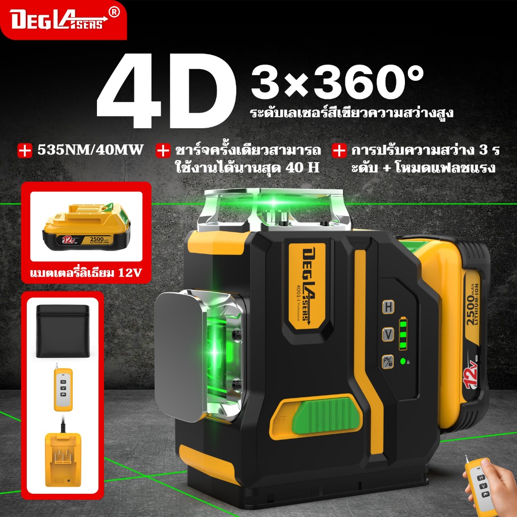 ระดับเลเซอร์สีเขียว DELASERS 12 เส้น พร้อมแบตเตอรี่ชาร์จไฟได้ 12V (อายุการใช้งาน 40 ชั่วโมง), รีโมทคอนโทรล, ระดับเลเซอร์ปรับระดับอัตโนมัติ 360 องศา