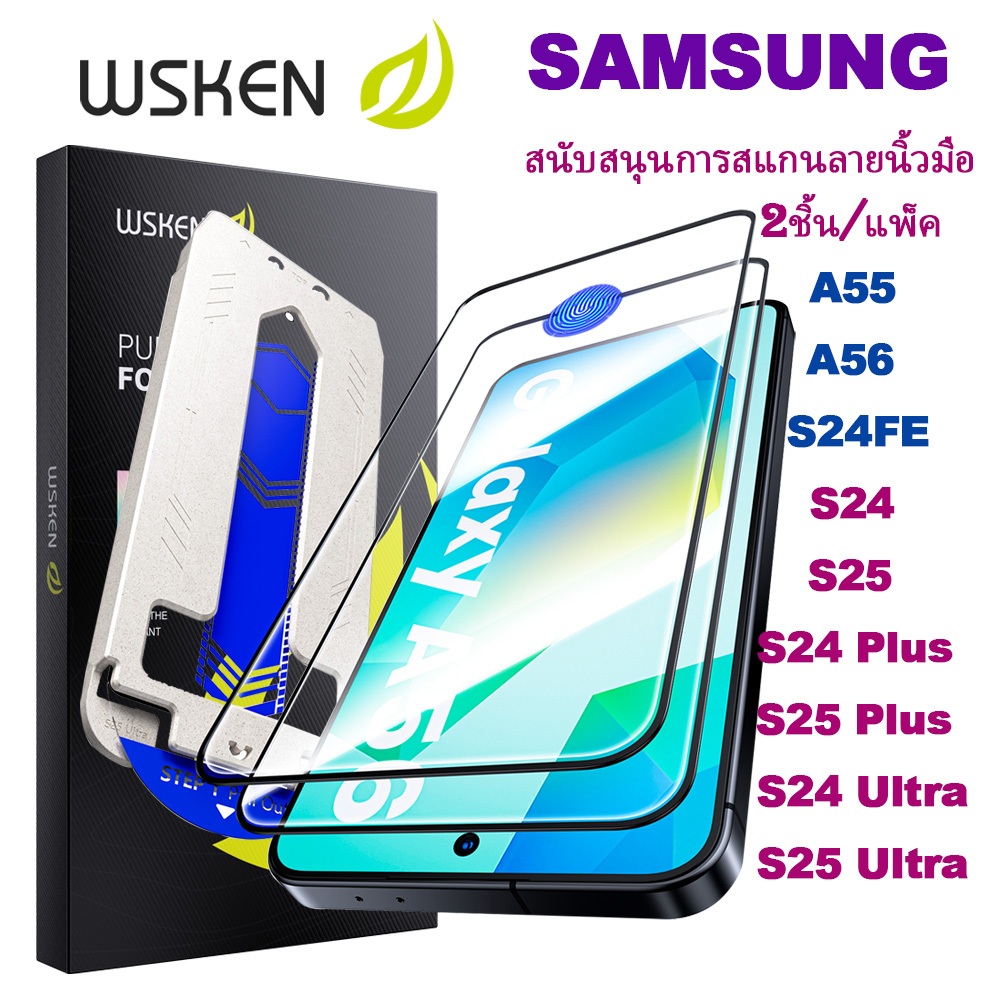 WSKEN 2 pack Samsung A55 A56 A57 ฟิล์มเต็มจอ กันรอย ทนทานต่อการตกหล่น ฟิล์มกระจกนิรภัย กันเสือก ไม่มีฟองอากาศ