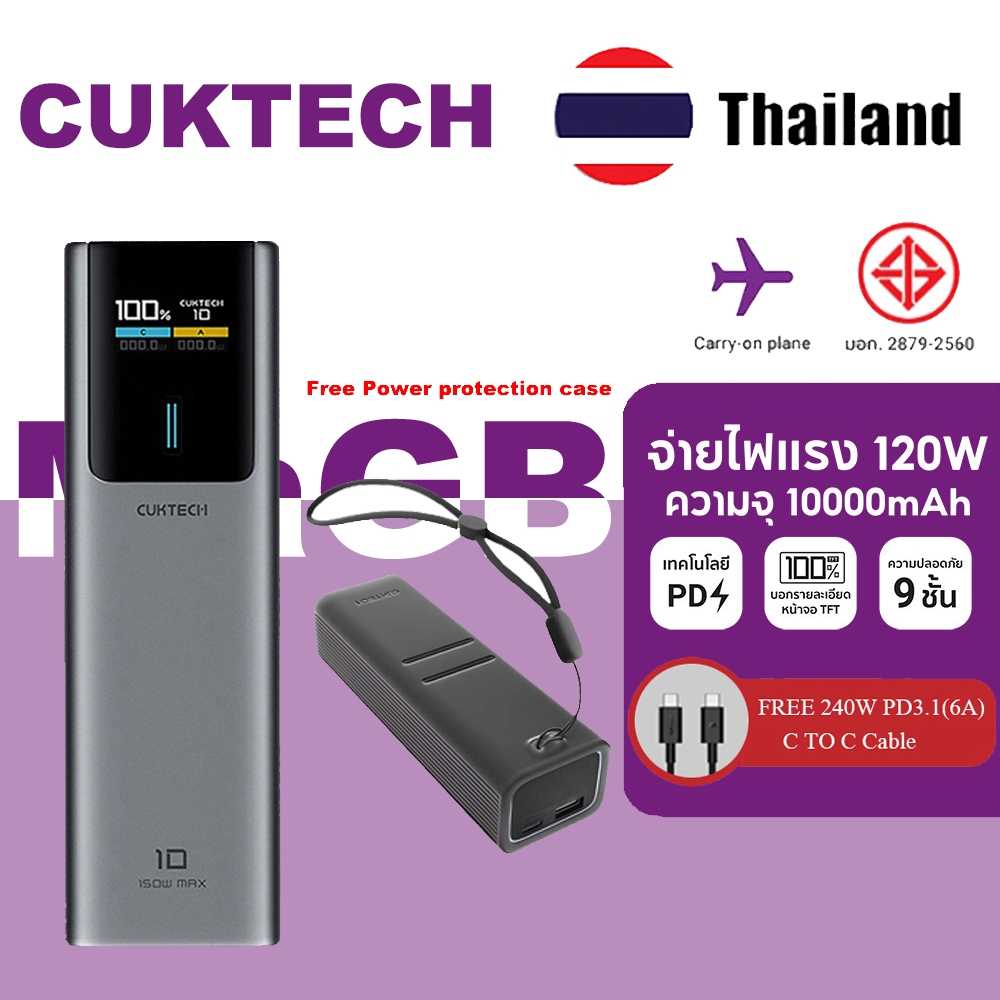 CUKTECH PB100P 150W 10000mAh Power Bank 120W เอาต์พุต 2 พอร์ตเครื่องชาร์จแบบพกพา