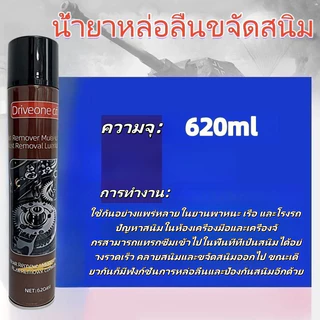 น้ำยาขจัดสนิมหล่อลื่นอเนกประสงค์ ขนาด 680มล. สำหรับขจัดสนิม ปลดสนิม และทำความสะอาดพื้นผิวโลหะ
