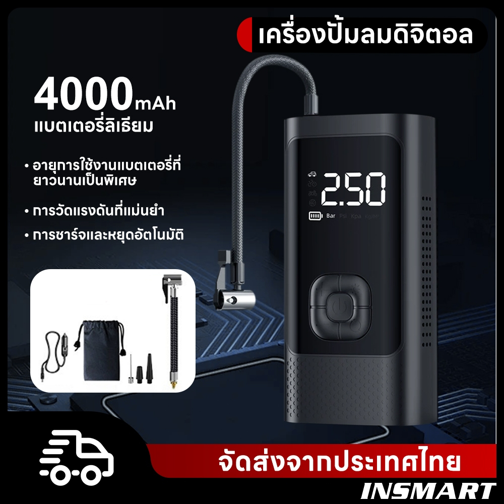 INSMART ปั๊มเติมลมยางรถยนต์ไร้สาย 12V 150Psi พร้อมจอแสดงผลแบบดิจิตอลและไฟ LED ปั๊มเติมลมยางรถยนต์แบบพกพา Tayar Kereta ใช้ได้กับอุปกรณ์ทุกชนิด