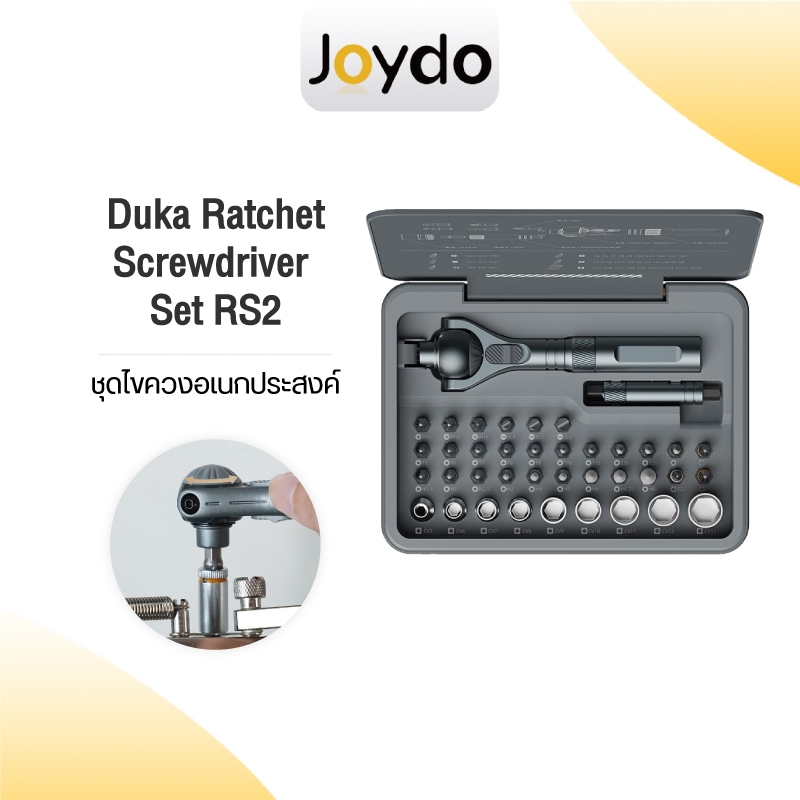 Duka Atuman Ratchet Screwdriver Set RS2 ชุดไขควงอเนกประสงค์ ประแจวงล้ออเนกประสงค์