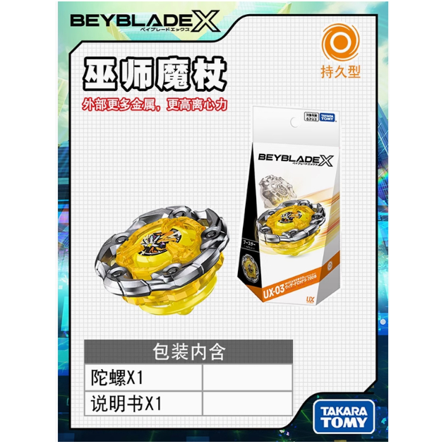 ของเล่น Tomy Tomy beyblade beyblade UX-11 Shock Dragon BX-38 Fire Phoenix