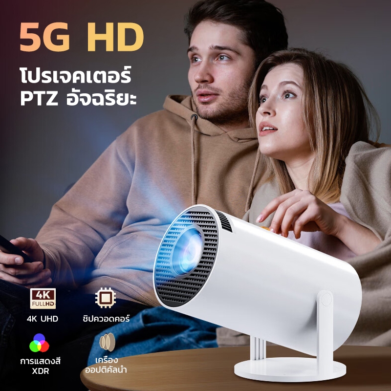 HY300pro 2+16G โปรเจคเตอร์ 4K projector พกพา โปรเจคเตอร์มินิต่อกับมือถือ mini projector ดู หนัง andr