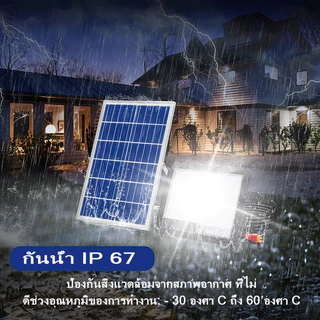 【ซื้อ 1 แถม 1 】โซล่าเซลล์ solar lights 40000W กันน้ำกลางแจ้ง ป้องกันฟ้าผ่า Solar light สว่างอัตโนมัติเมื่อฟ้ามืด