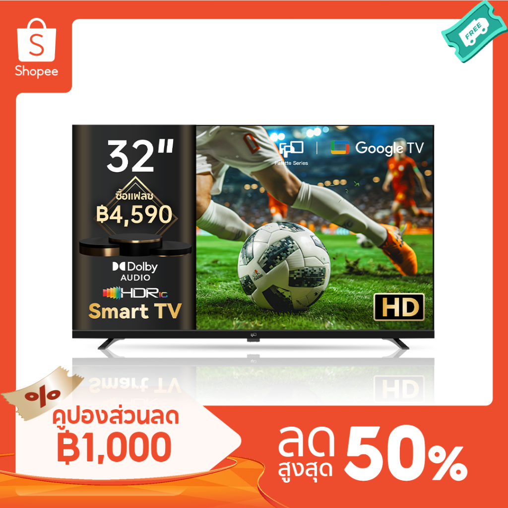 FPD 32 นิ้ว Google Smart TV LED Android 11.0 720P HD HDR10 Dolby Audio Chromecast + Voice Remote | S