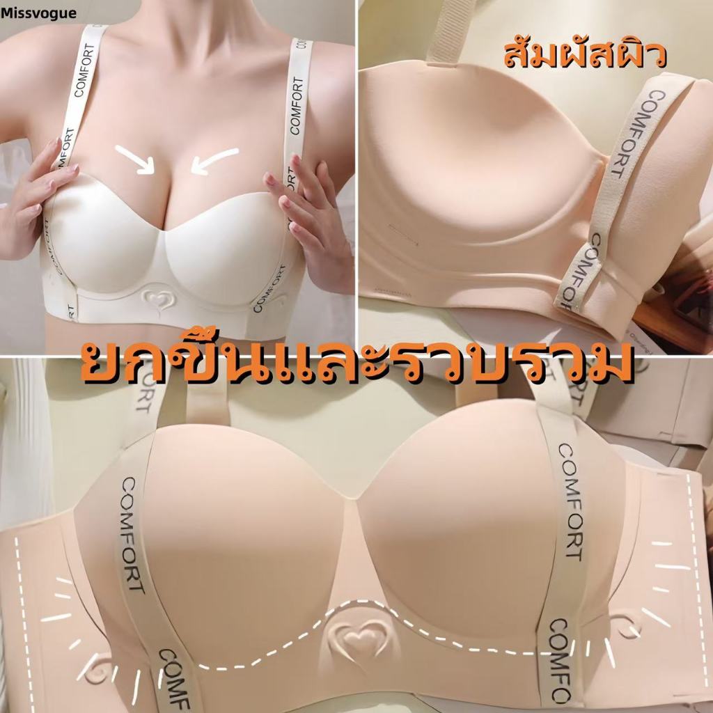 ชุดชั้นในไร้รอยต่อสำหรับผู้หญิง ยกกระชับ อัดรวมทรวงอกให้ดูใหญ่ เก็บส่วนเกินข้างขวา บราสบายสำหรับผู้หญิง-N819