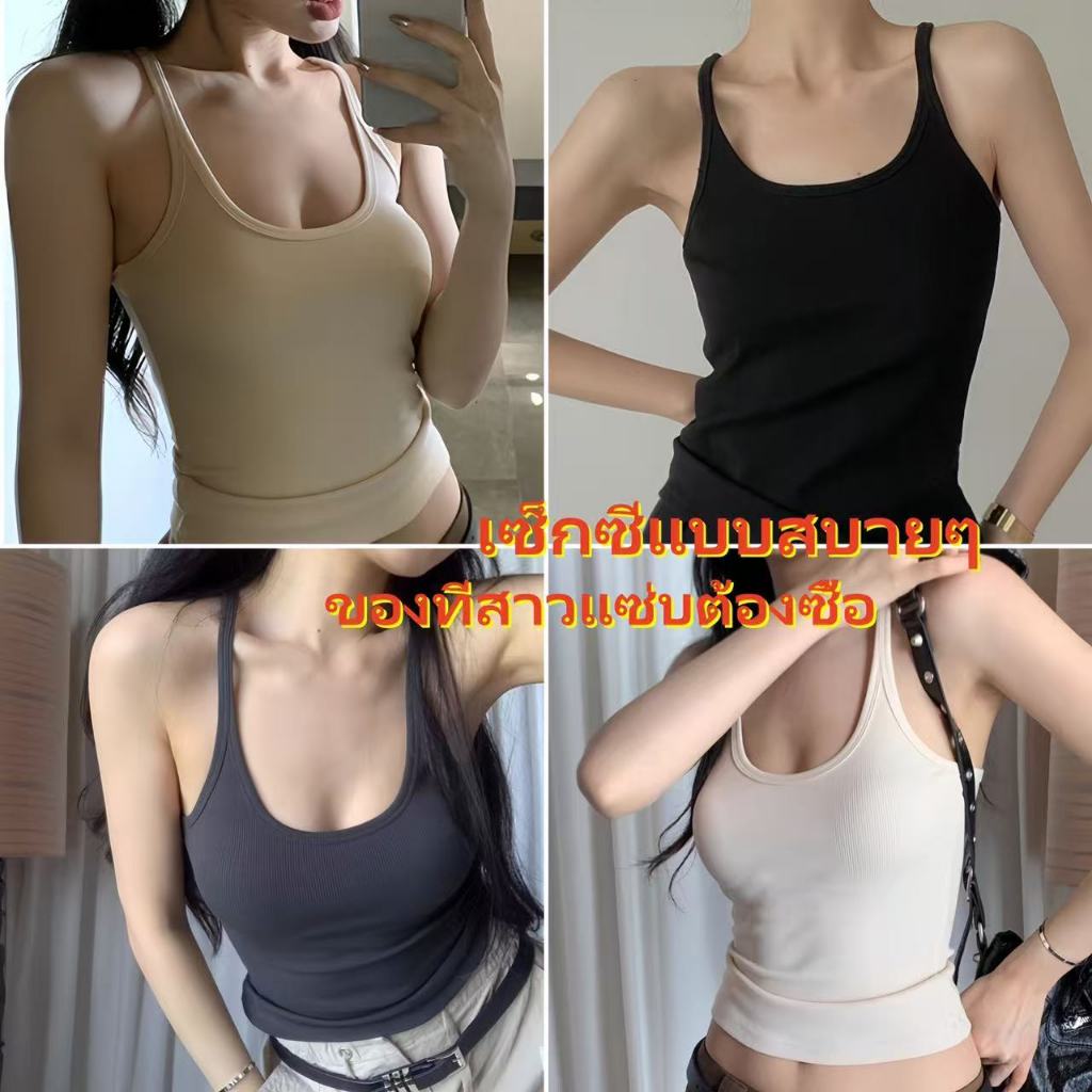 🌶สินค้าพร้อมส่ง 🌶เสื้อกล้ามสายเดี่ยวคอต่ำสไตล์สาวเซ็กซี่, กระชับและทำให้ดูเพรียว, ใส่สบายและยืดหยุ่น-B42