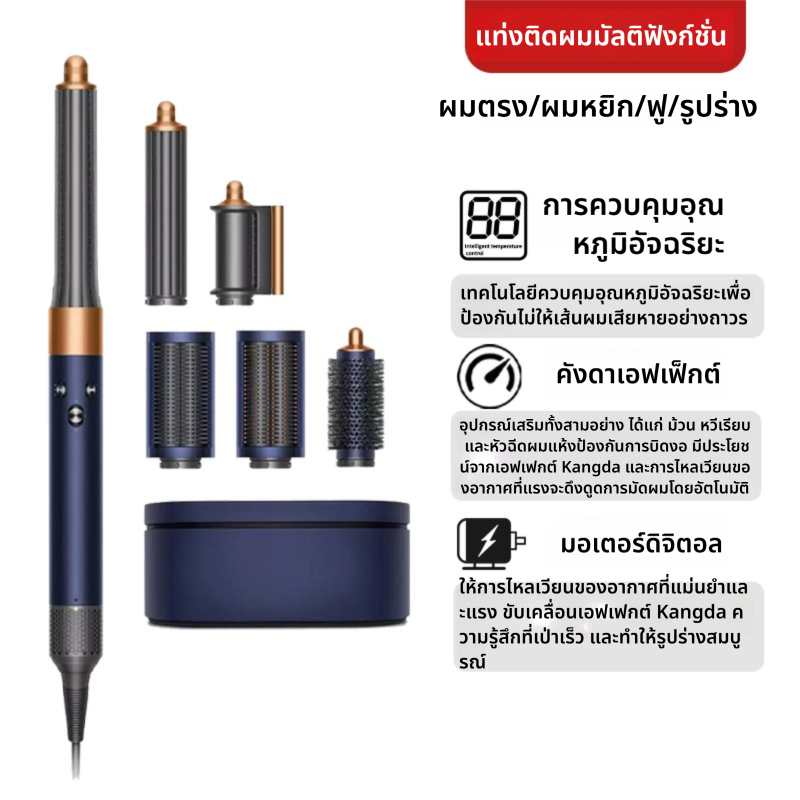 ✨【6 in 1 Multi-Styler】 Dyson HS05 ไดร์เป่าผม hair ที่หนีบผม หวี โรลม้วนผม แบบพกพา hair straightener