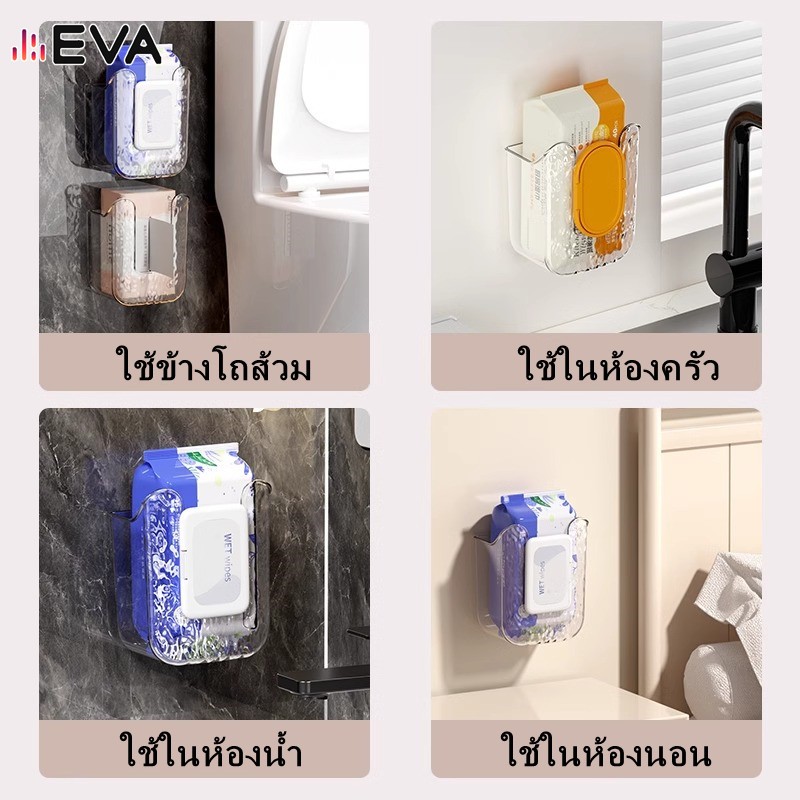 【EVA】【จัดส่งจากกรุงเทพ】กล่องเก็บทิชชู่เปียกชั้นเก็บทิชชู่ติดผนังทําจากวัสดุพลาสติกสําหรับการเข้าถึงง่าย - รูปที่ 6