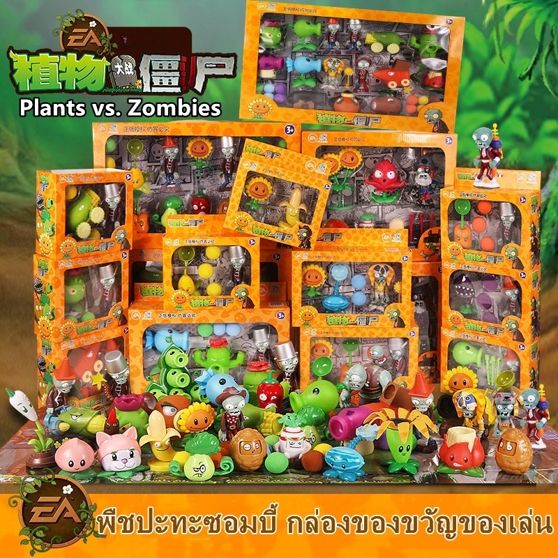 [พร้อมส่ง]Plants vs. Zombies พืชปะทะซอมบี้ องเล่นครบเซ็ต เด็กผู้ชาย นักกีฬาถั่ว ตุ๊กตาเด็ก คลิกที่