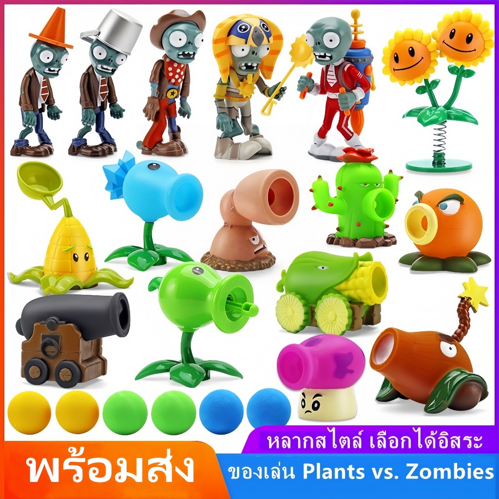 [สต็อกพร้อม]Plants vs. Zombies กระเป๋าเดี่ยว Pea Zombie Figure ของเล่น