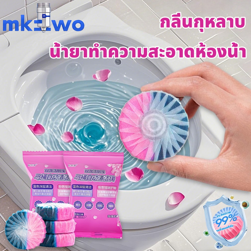 ที่ดับกลิ่นชักโครก กลิ่นกุหลาบสองสี บล็อคสีชมพู ก้อนฟ้า ก้อนดับกลิ่น ก้อนดับกลิ่นชักโครก