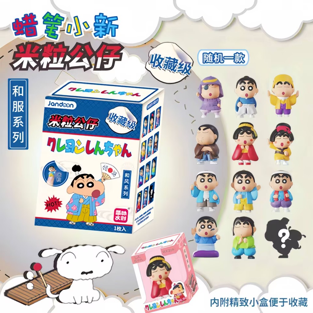 Crayon Shin-chan Kimono Series มินิกล่องตาบอดตุ๊กตาของเล่นของขวัญวันเกิด