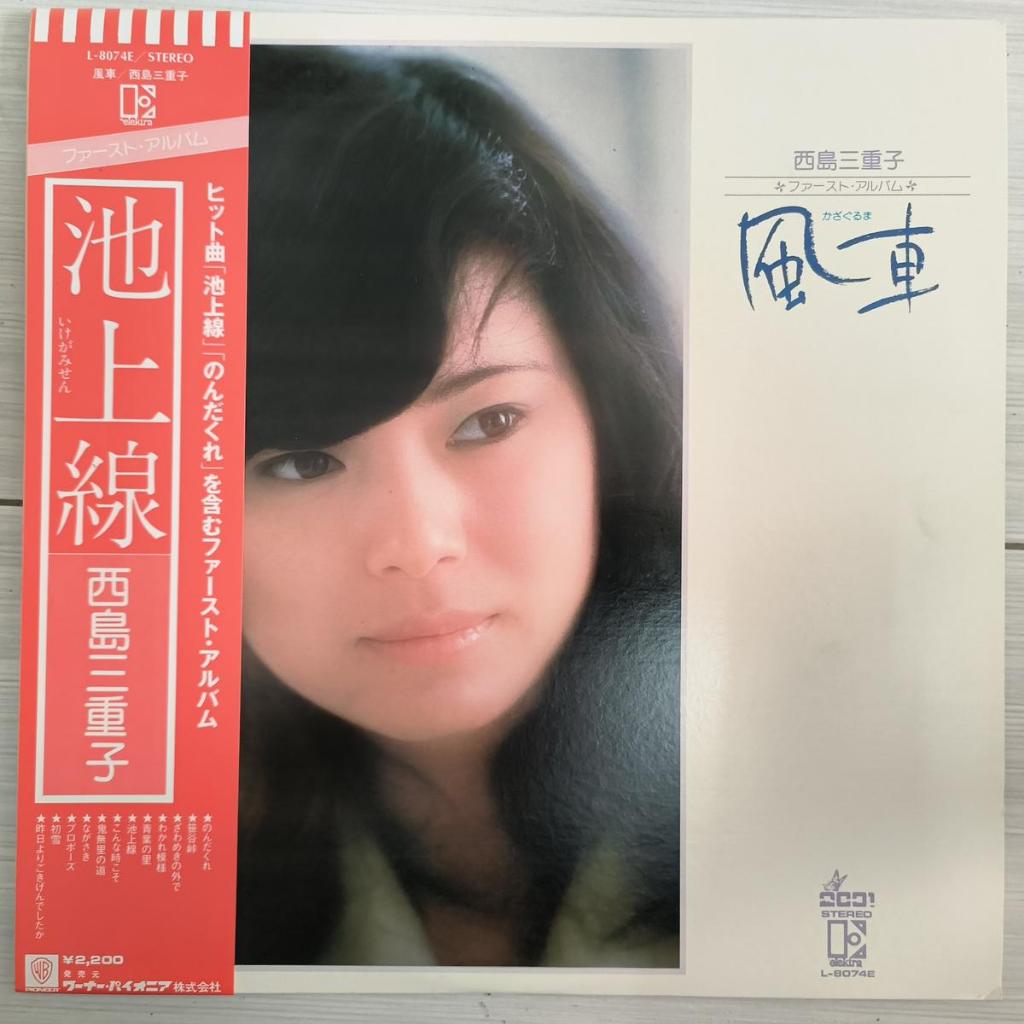 Mieko Nishijima Windmill FOLK J-POP 1975 VINYL LP
