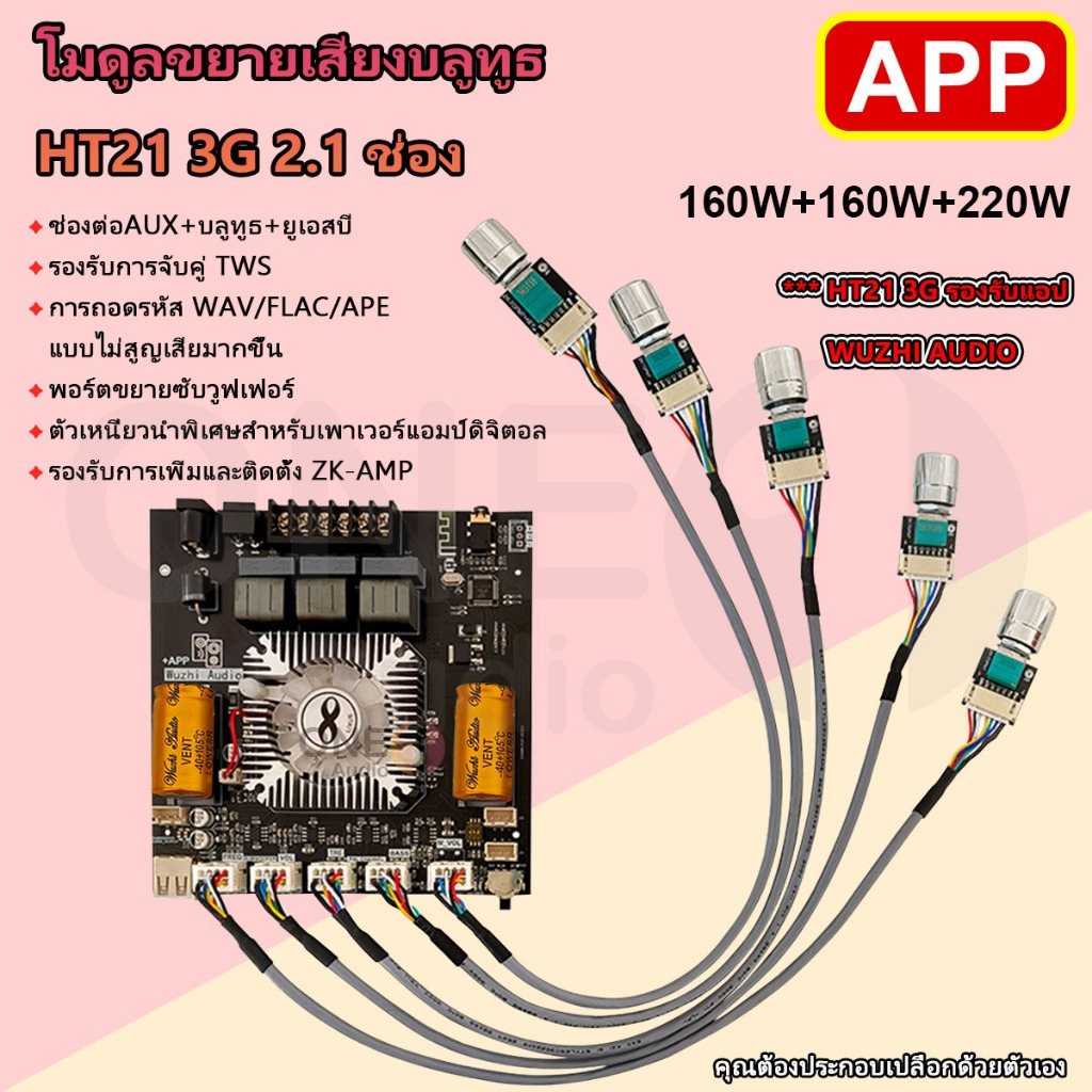 OneAudio [ของแท้ 100%] zk ht21 2G 3G บลูทูธ 5.0 แอมป์จิ๋วแรงๆ  แอมจิ๋วบลูทูธ 12v แอมป์ ht21 แอมป์จิ๋วแรงๆ แอมป์ht21 เพลท แอมป์จิ๋วแรงๆ ht21แอมจิ๋ว ขยายเสียงบูทูธ