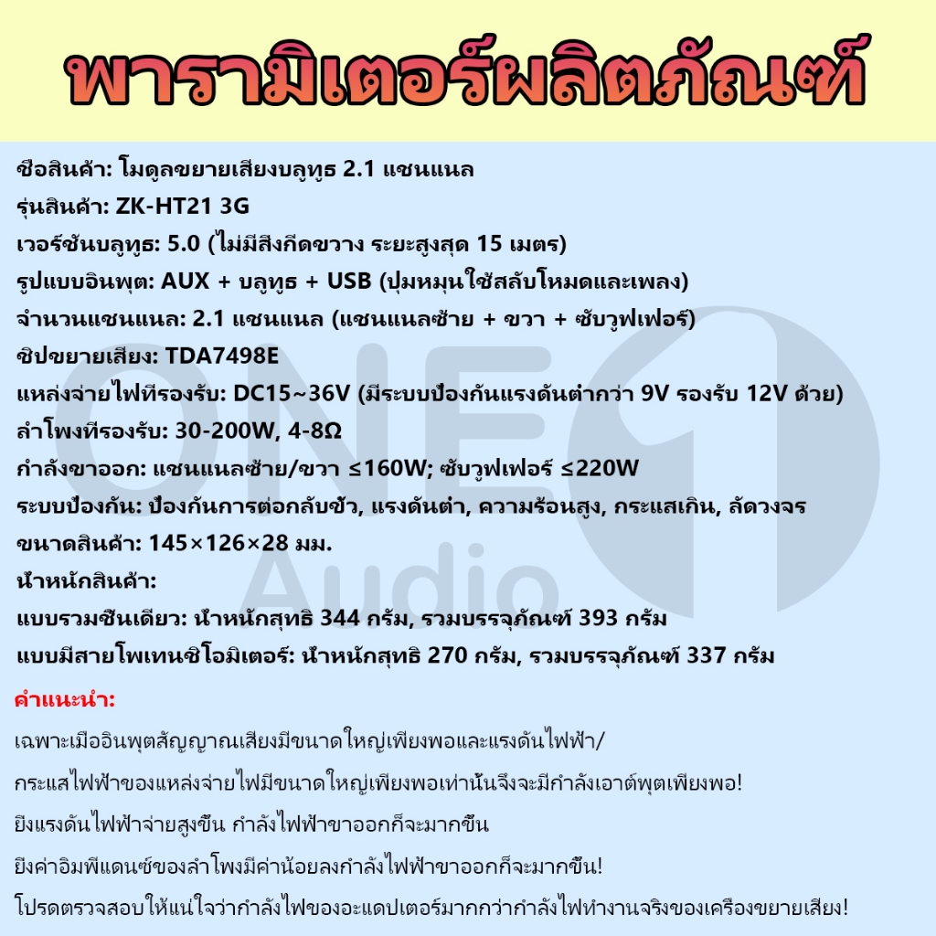 OneAudio [ของแท้ 100%] zk ht21 2G 3G บลูทูธ 5.0 แอมป์จิ๋วแรงๆ  แอมจิ๋วบลูทูธ 12v แอมป์ ht21 แอมป์จิ๋วแรงๆ แอมป์ht21 เพลท แอมป์จิ๋วแรงๆ ht21แอมจิ๋ว ขยายเสียงบูทูธ - รูปที่ 7