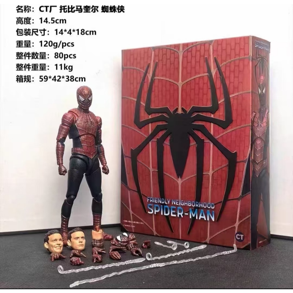 Ins SHF Action Figure KFC Jason ของเล่นรูป Marvel Fulian Spider-Man 123 ซม.รุ่นแรก Toby McQueen