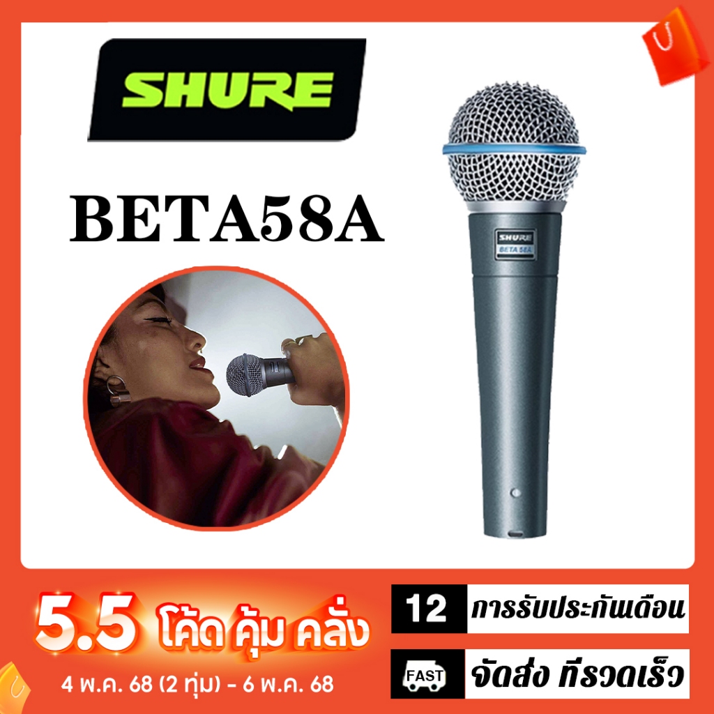 Shure BETA58A ไมโครโฟนแบบมีสายมืออาชีพการแสดงบนเวที K เพลงไมโครโฟนมืออาชีพ