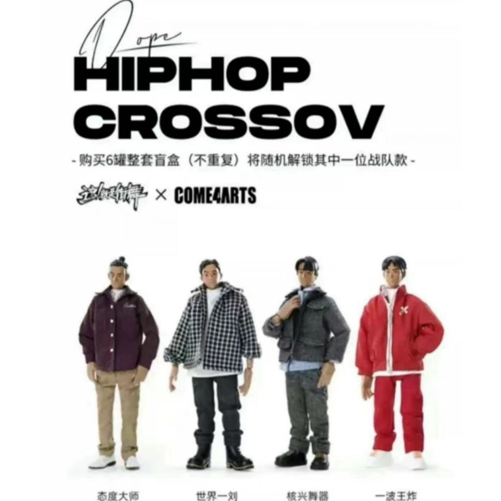 Come4arts This Is Street Dance Series V2 ของเล่นอินเทรนด์ Action Figure BJD Cool ตุ๊กตาเดสก์ท็อปตกแต