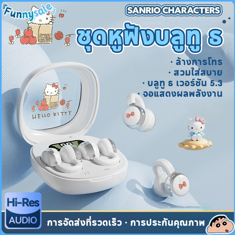 SANRIO ซานริโอ หูฟังบลูทูธไร้สาย TWS โปร่งใสพร้อมจอแสดงผลแบตเตอรี่ นํา การออกแบบคลิปหูกันน้ํา ไอพีเอ็กซ์6 อายุการใช้งานแบตเตอรี่ยาวนานเสียงสเตอริโอสไตล์นิ
