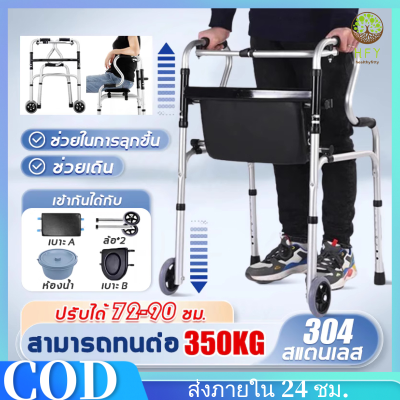 COD*♿รับน้ำหนักได้350KG♿ อุปกรณ์ช่วยเดิน เครื่องช่วยเดิน ปรับได้6ระดับ 2.2kg พับได้ด้วยคลิกเดียว ช่วยเดิน วอร์คเกอร์ Walker