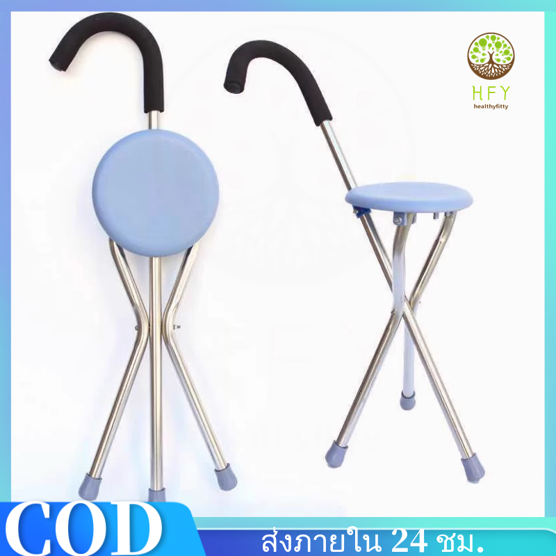 COD*ไม้เท้าเก้าอี้ ไม้เท้า 3/4 ขา ไม้เท้าช่วยพยุงเดินพร้อมเก้าอี้ พับได้ พกพาง่าย ไม้เท้าคนแก่ สําหรับผู้สูงอายุ