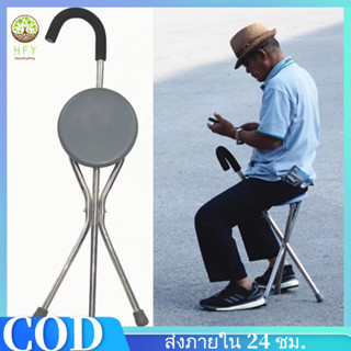 การจัดส่งที่รวดเร็ว *เก้าอี้ไม้เท้า ไม้เท้า 3/4 ขา สำหรับช่ว…