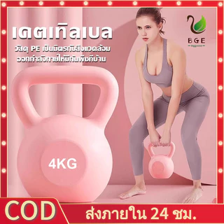 【COD*】เคตเทิลเบล 2/4/6/8/10KG ลูกตุ้มยกน้ําหนัก ดัมเบลหูหิ้ว ลูกยกน้ำหนัก ดัมเบลลูกตุ้ม Kettlebell Dumbbell