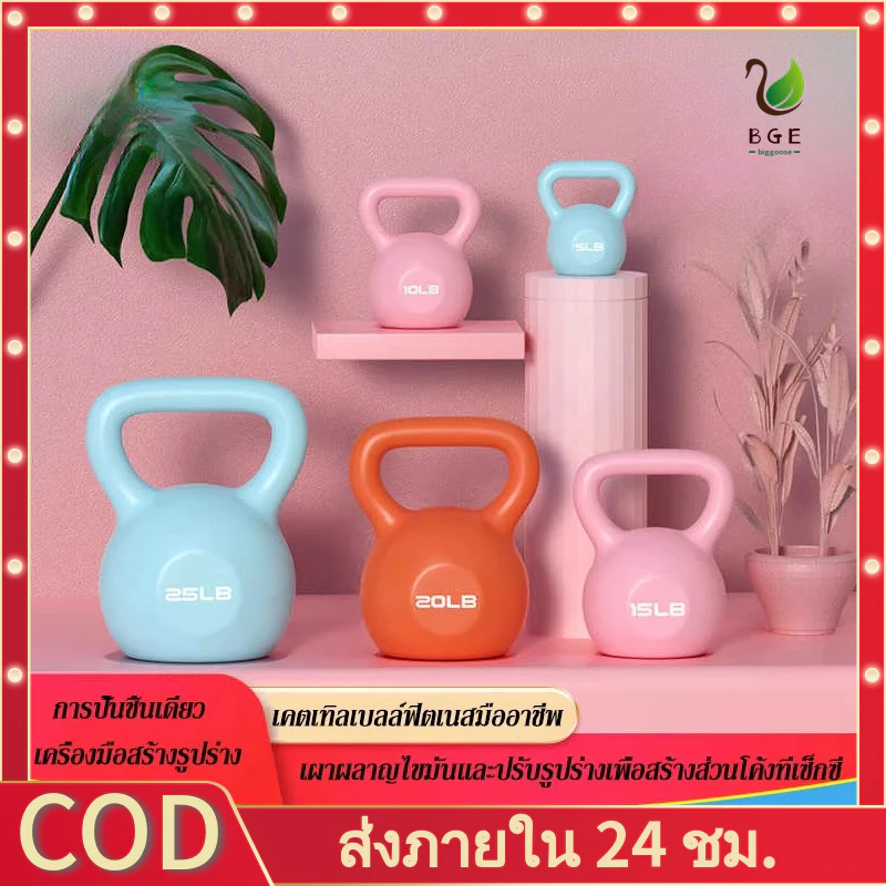 【BGE】Kettlebell เคตเทิลเบล 1 ชิ้น ลูกตุ้มยกน้ําหนัก ดัมเบลหูหิ้ว สำหรับลดไขมันต้นแขน ออกกำลังกาย 5/10/15/20ปอนด์ อุปกรณ์ฟิตเ