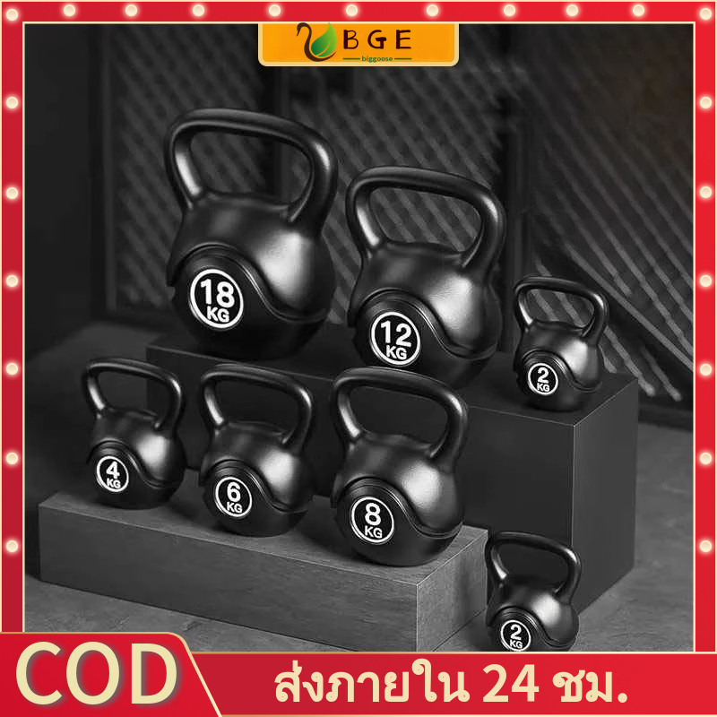 จัดส่งรวดเร็ว*ดัมเบล เคตเทิลเบล ดัมเบลหูหิ้ว Kettlebell ลูกตุ้มยกน้ําหนัก 2/4/6/8/10KG อุปกรณ์ออกกำลังกายที่บ้าน