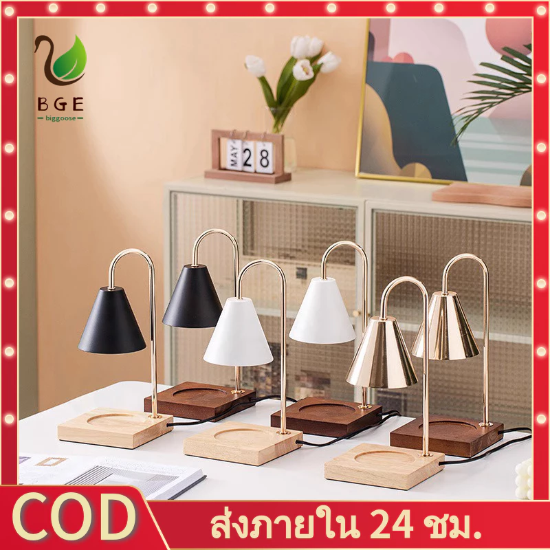 COD*โคมไฟอุ่นเทียน Candle warmer โคมไฟเทียนหอม ฐานไม้ โคมไฟอุ่นเทียน อุ่น ละลายหอม