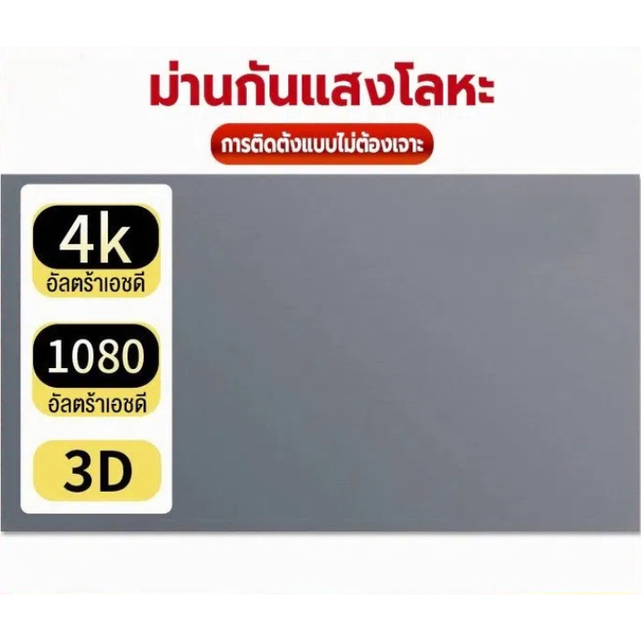 จอโปรเจคเตอร์ จอรับภาพ 80/120 นิ้วภาพที่ชัดเจนหน้าจอ 4K แบบพกพาพับโปรเจคเตอร์หน้าจอภาพยนตร์สูง